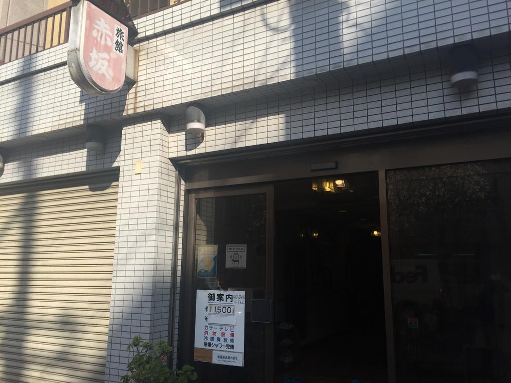 Akasaka Ryokan Ósaka Exteriér fotografie